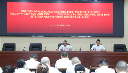 集團(tuán)開展生產(chǎn)安全事故、自然災(zāi)害案例剖析反思警示教育培訓(xùn)