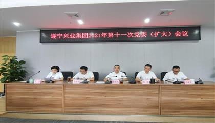 遂寧興業(yè)集團(tuán)召開(kāi)黨委（擴(kuò)大）會(huì)議 傳達(dá)學(xué)習(xí)貫徹遂寧市第八次黨代會(huì)、市“兩會(huì)”精神以及李江書(shū)記在遂寧市市縣鄉(xiāng)領(lǐng)導(dǎo)干部集體談心談話會(huì)議上重要講話精神